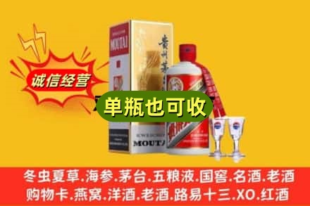 陆良县回收茅台酒