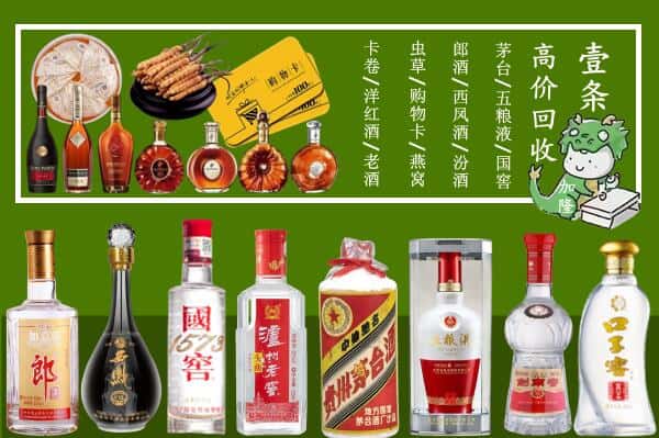 陆良县烟酒回收