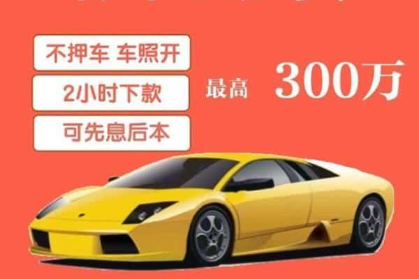 陆良县汽车抵押