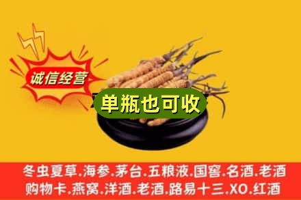 陆良县回收虫草