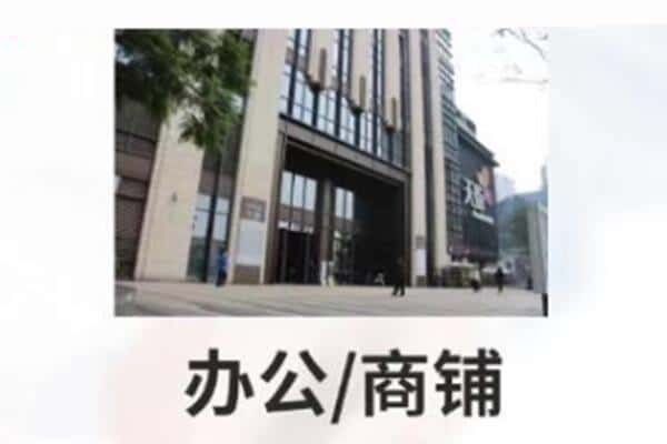 陆良县诚信商铺抵押
