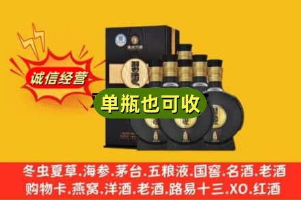 陆良县回收习酒