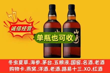 陆良县诚信回收山崎