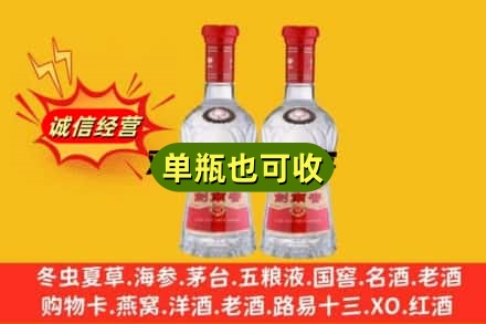 陆良县诚信回收剑南春