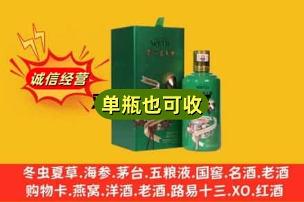 陆良县诚信回收出口茅台酒