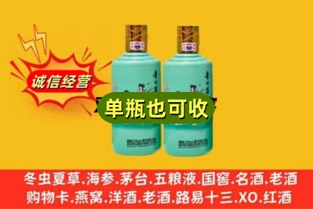 陆良县诚信回收节气茅台酒
