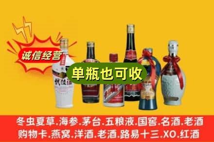 陆良县回收名酒