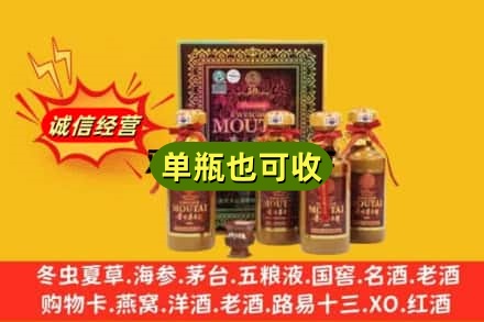 陆良县诚信回收50年茅台
