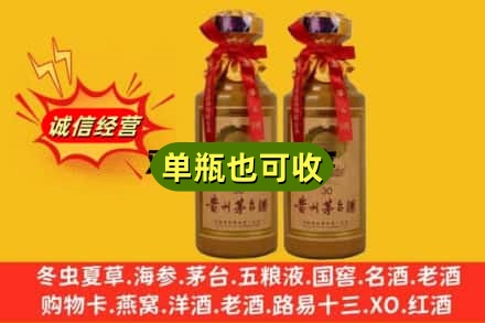 陆良县诚信回收30年茅台酒