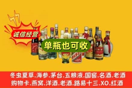 陆良县回收老酒