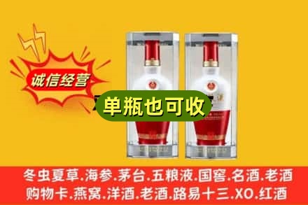 陆良县回收老五粮液