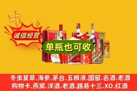 陆良县回收白酒