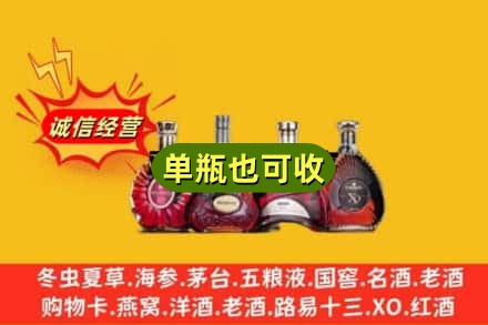 陆良县回收洋酒