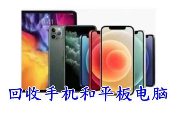 陆良县附近回收手机